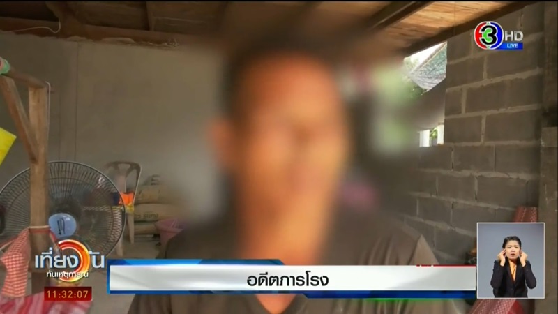 ข่าวครูข่มขืนนักเรียน