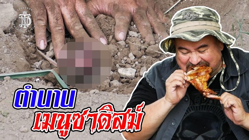 หม่อมถนัดแดก