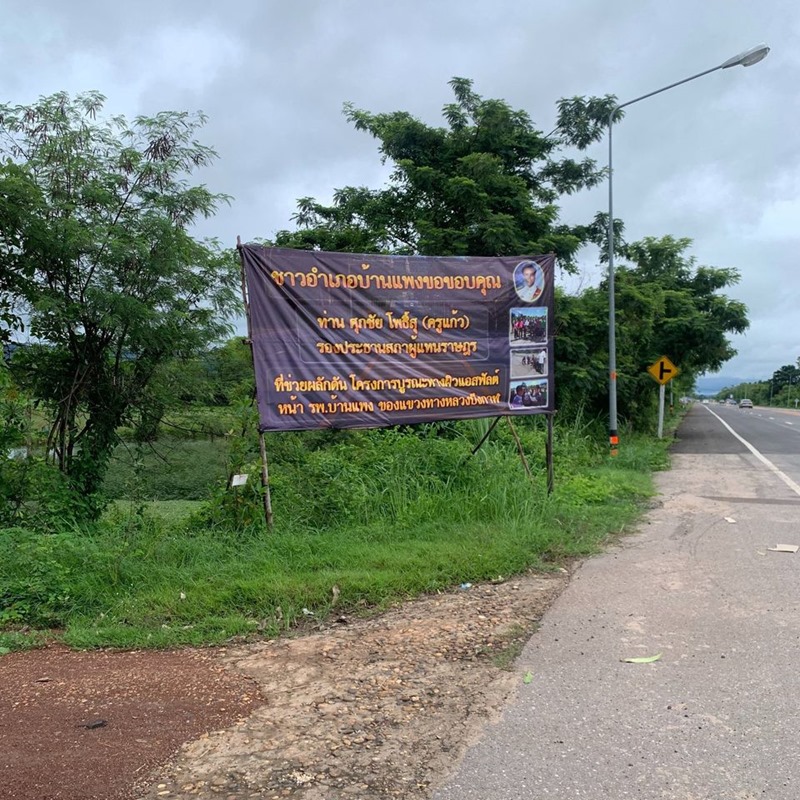 ปิยบุตร จับโป๊ะ  รองประธานสภา