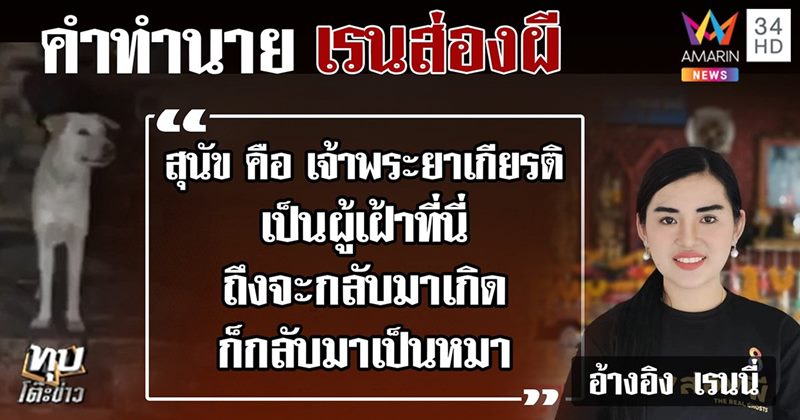 ช่องส่องผี