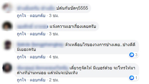ช่างแอร์รีดเงินลูกค้า