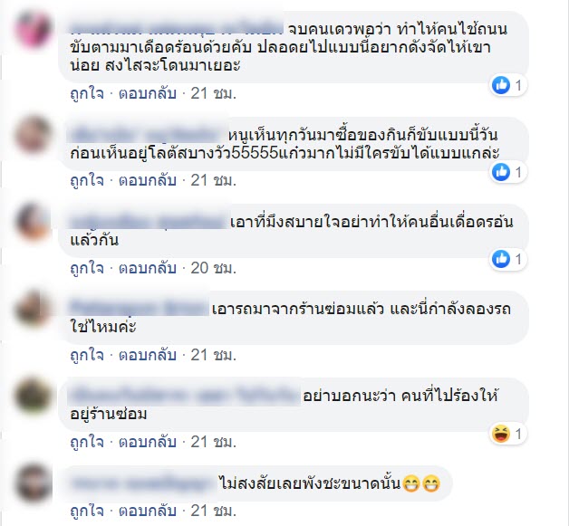 เด็กแว้นขี่รถหวาดเสียว