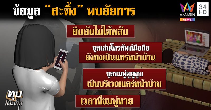 ข่าวน้องชมพู่