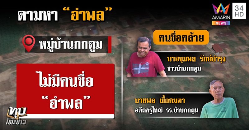 ข่าวน้องชมพู่