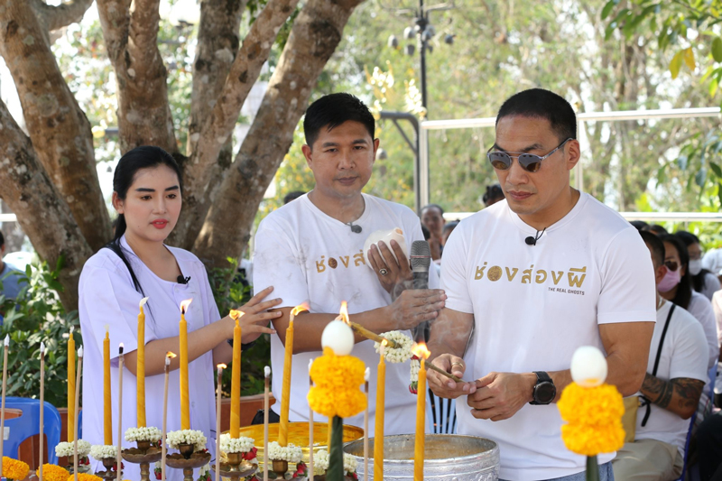 ช่องส่องผี