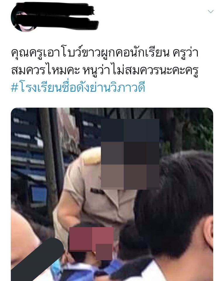 #ผูกโบว์ขาวต้านเผด็จการ