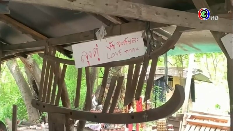 ร้านลาบคนดัง