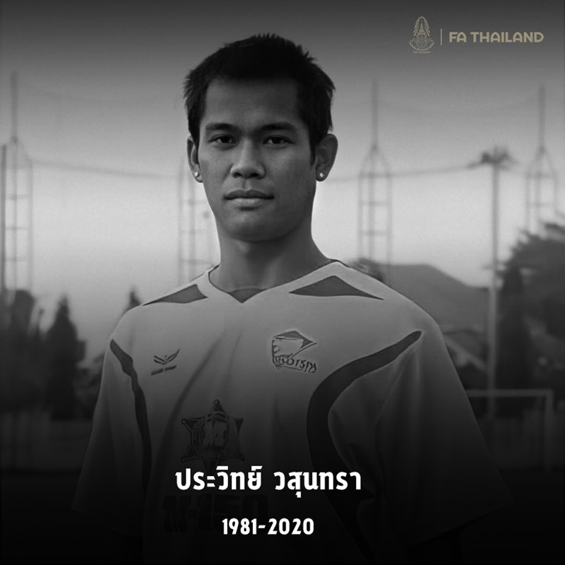 ประวิทย์ วสุนทรา