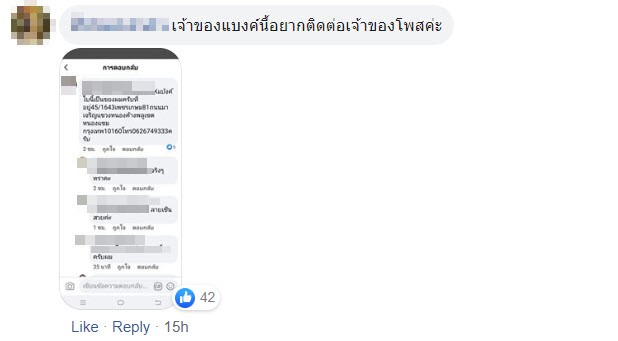 ตามหาเจ้าของแบงก์ร้อย