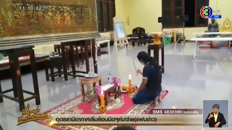 ข่าวน้องกานต์