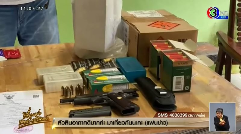 ข่าวน้องกานต์