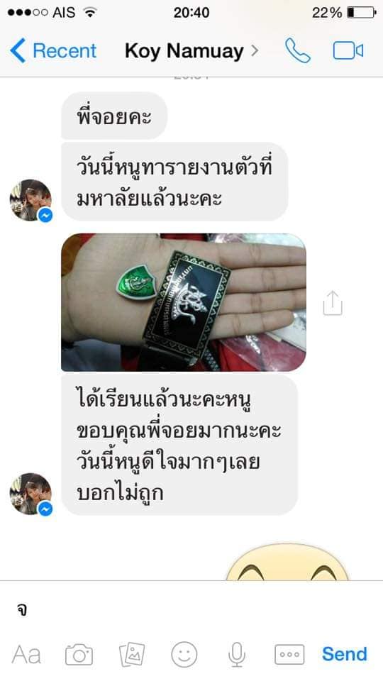  น้องก้อย 