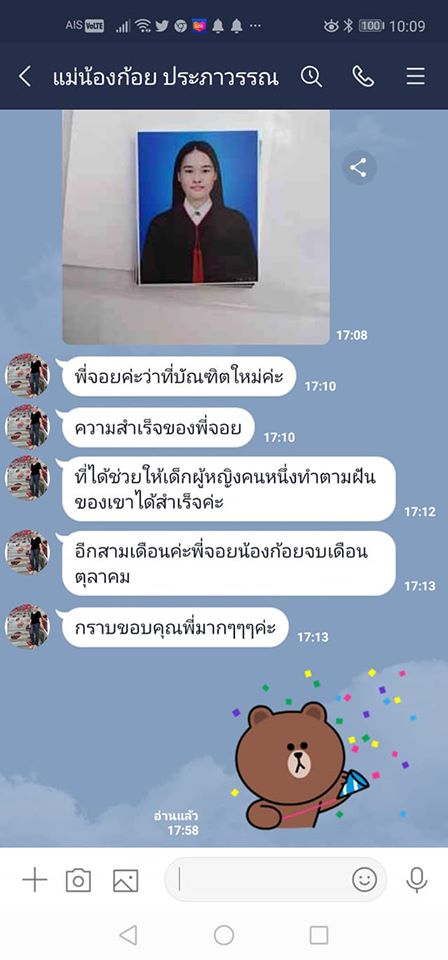  น้องก้อย 