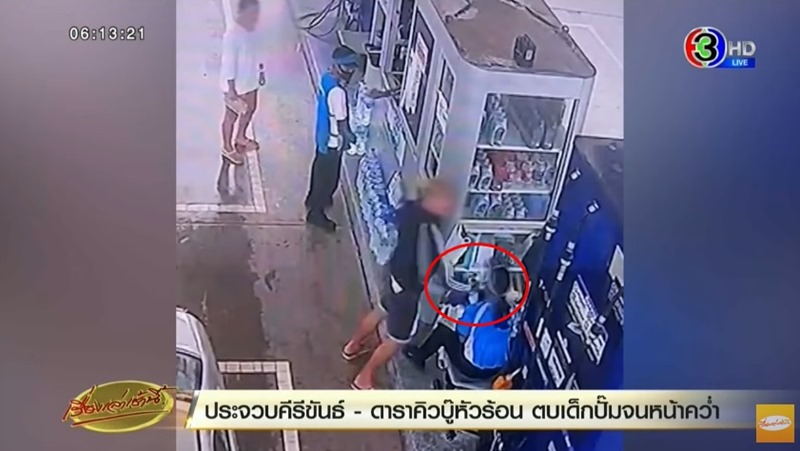 ดาราคิวบู๊ ตบเด็กปั๊ม