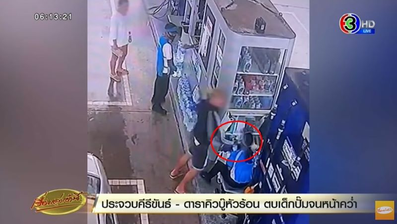 ดาราคิวบู๊ ตบเด็กปั๊ม