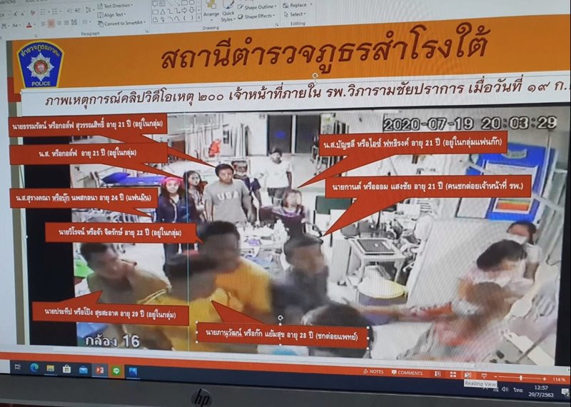 ข่าวแก๊งวัยรุ่นบุกทำร้ายหมอ