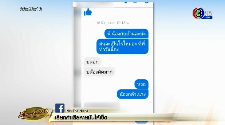 ครูข่มขืนนักเรียน