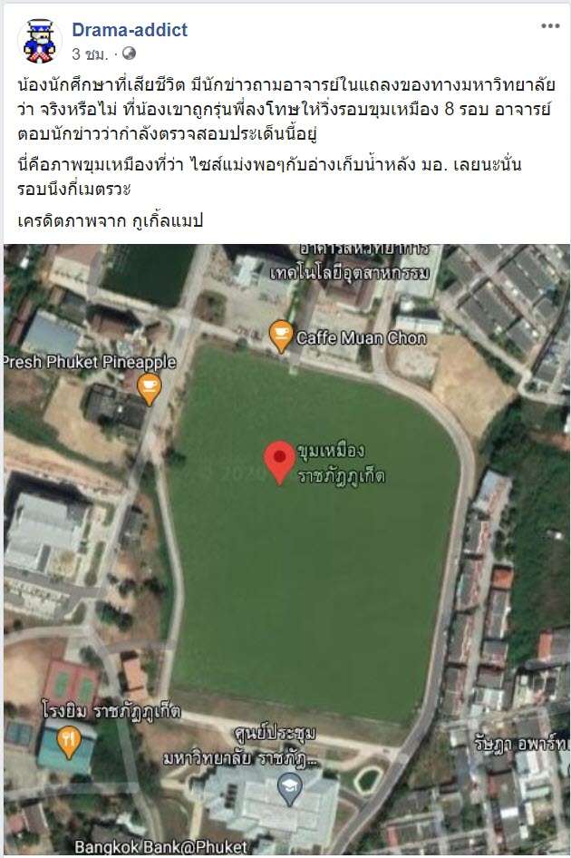 พรพิพัฒน์ เอียดดำ