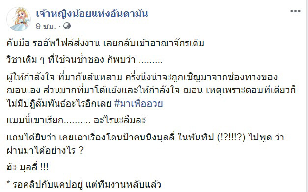 กระทู้แฉ ฌอน บูรณะหิรัญ