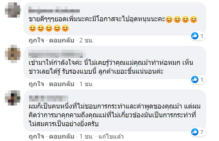 ห่อหมกแม่คุณม้าอรนภา 