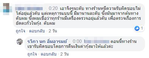 ยัดตะปูในกุ้งแม่น้ำ