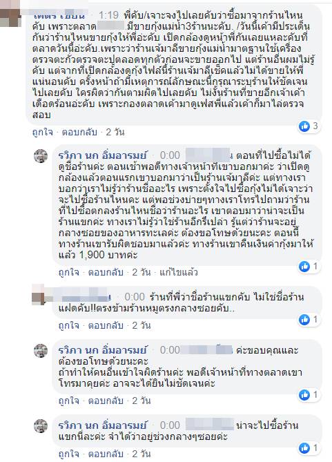 ยัดตะปูในกุ้งแม่น้ำ