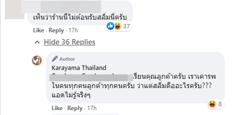 ไก่ทอด Karayama