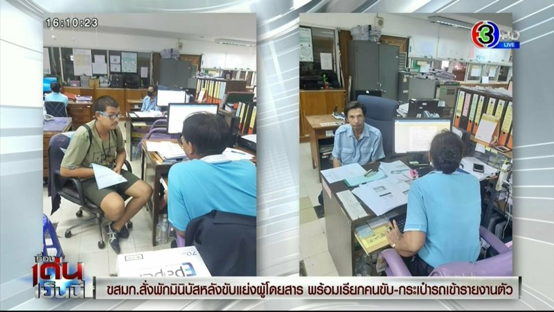 รถเมล์ซิ่ง