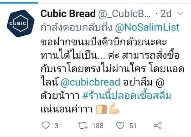 Cubic Bread