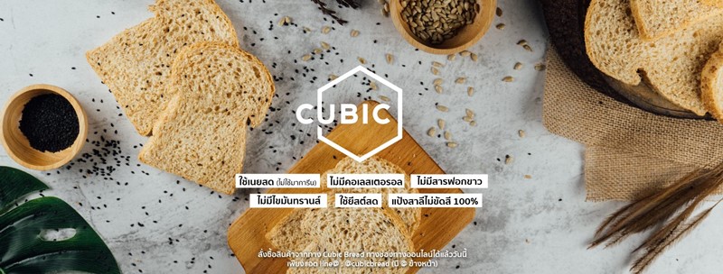 Cubic Bread