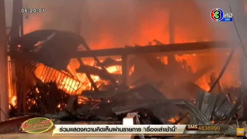 ไฟไหม้โกดัง