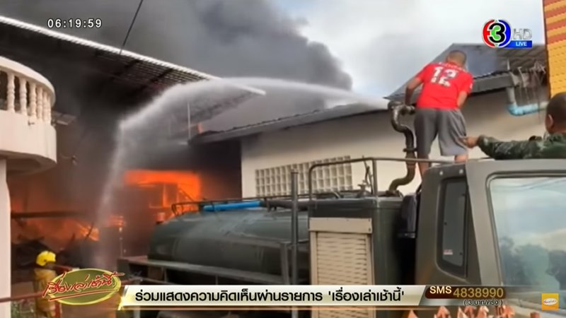 ไฟไหม้โกดัง