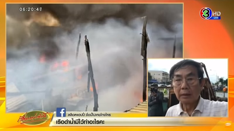 ไฟไหม้โกดัง