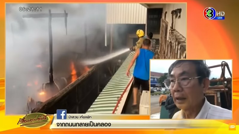 ไฟไหม้โกดัง