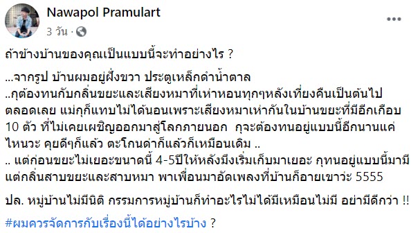 สะสมขยะ