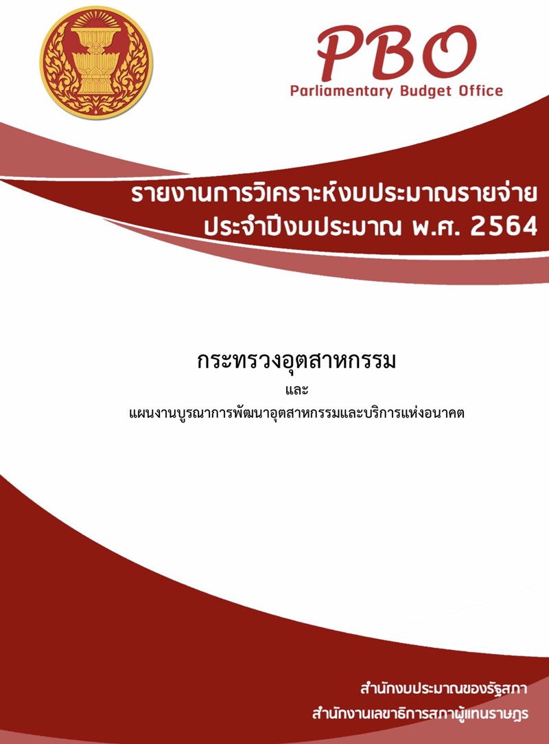 เหมืองทองอัครา