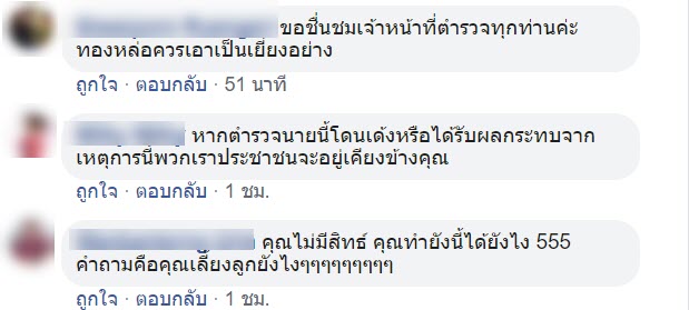แพน สุรเกียรติ