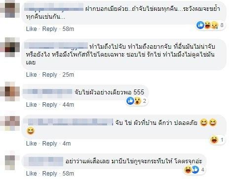 จับไข่ บีบอวัยวะเพศเสือ