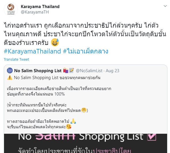 ไก่ทอด Karayama