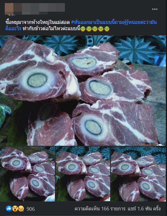 ฝีหนองในเนื้อหมู
