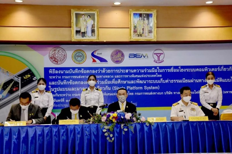 ยกเลิกไม้กั้นทางด่วน