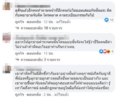 ตำรวจถีบมอเตอร์ไซค์