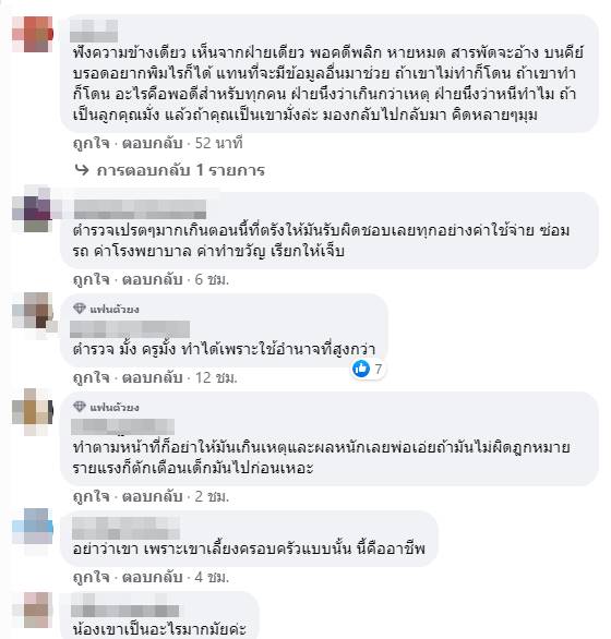 ตำรวจถีบมอเตอร์ไซค์