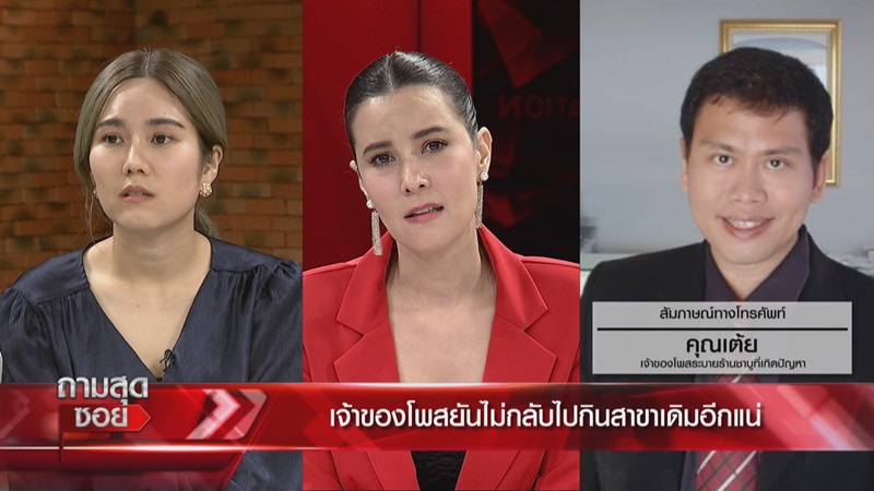 ดราม่าชาบูนางใน