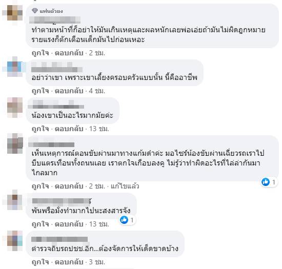 ตำรวจถีบมอเตอร์ไซค์