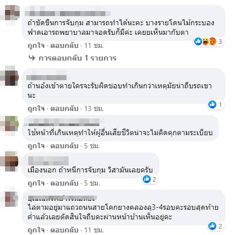 ตำรวจถีบมอเตอร์ไซค์