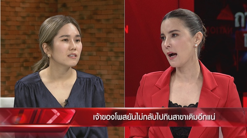 ดราม่าชาบูนางใน