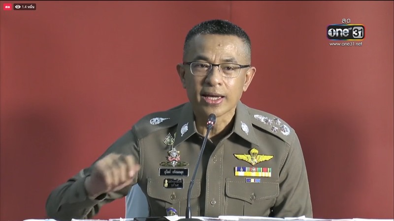 แถลงข่าวคดีน้องชมพู่