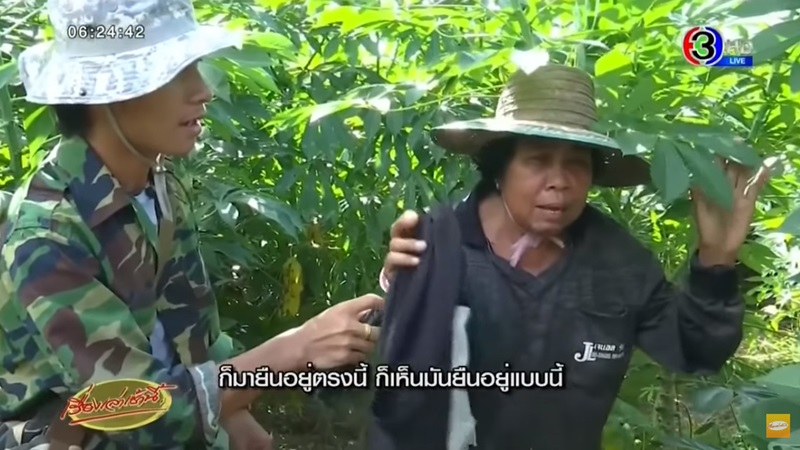 ข่าวหมีควาย ขอนแก่น