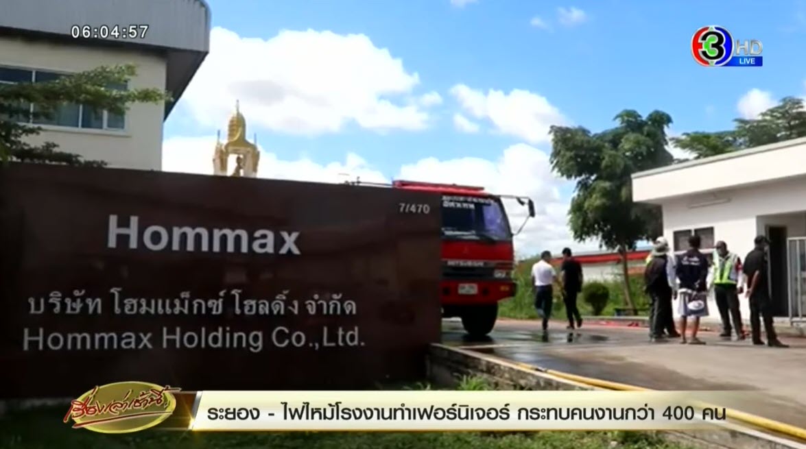 ไฟไหม้โรงงานเฟอร์นิเจอร์